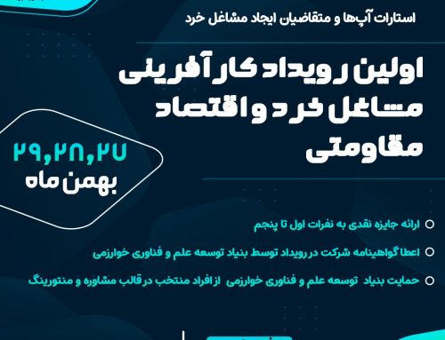 کارآفرینی مشاغل خرد